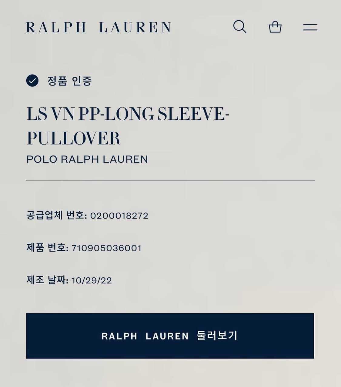 Polo 폴로 랄프로렌 카키 브이넥 니트 (QR인증) 상품이미지3