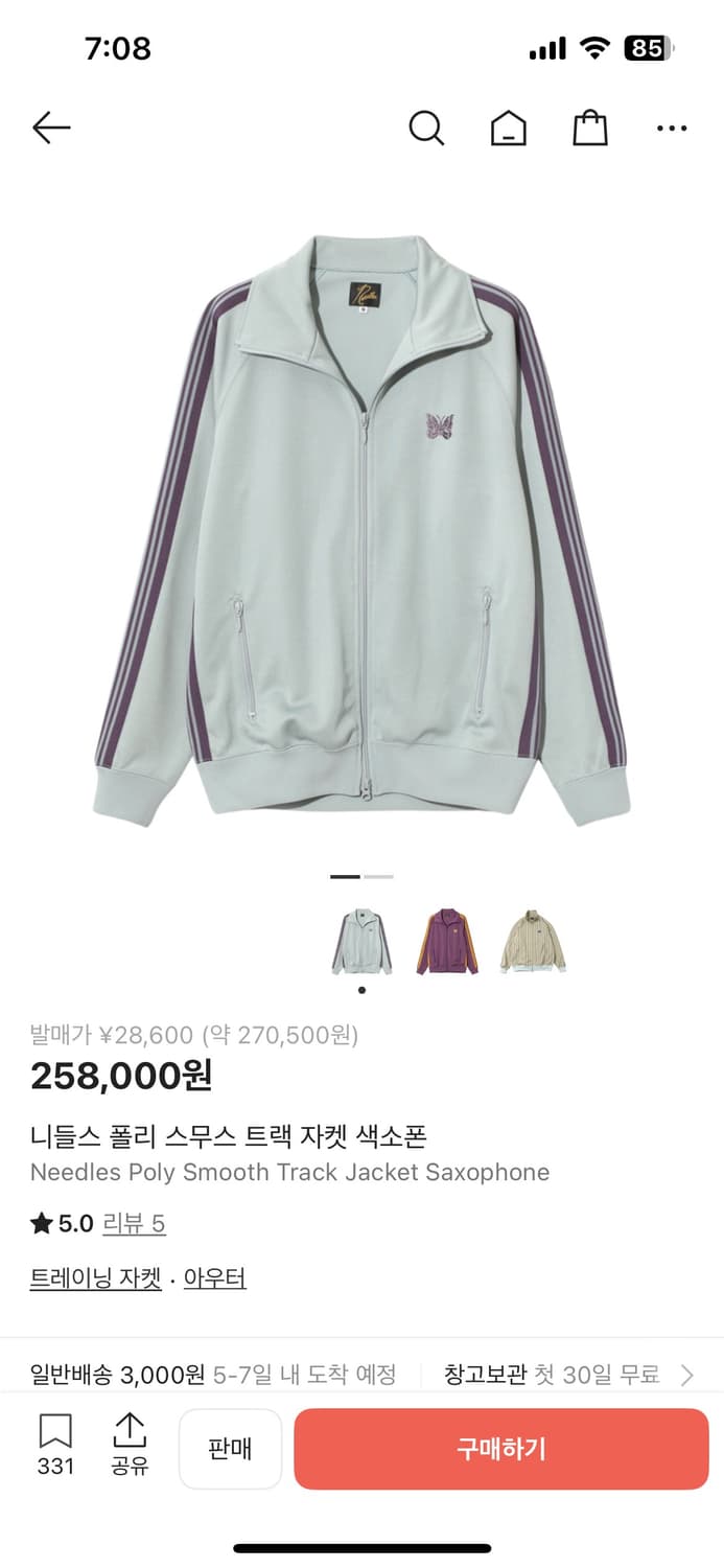 니들스 폴리 스무스 트랙 자켓 색소폰 상품이미지1