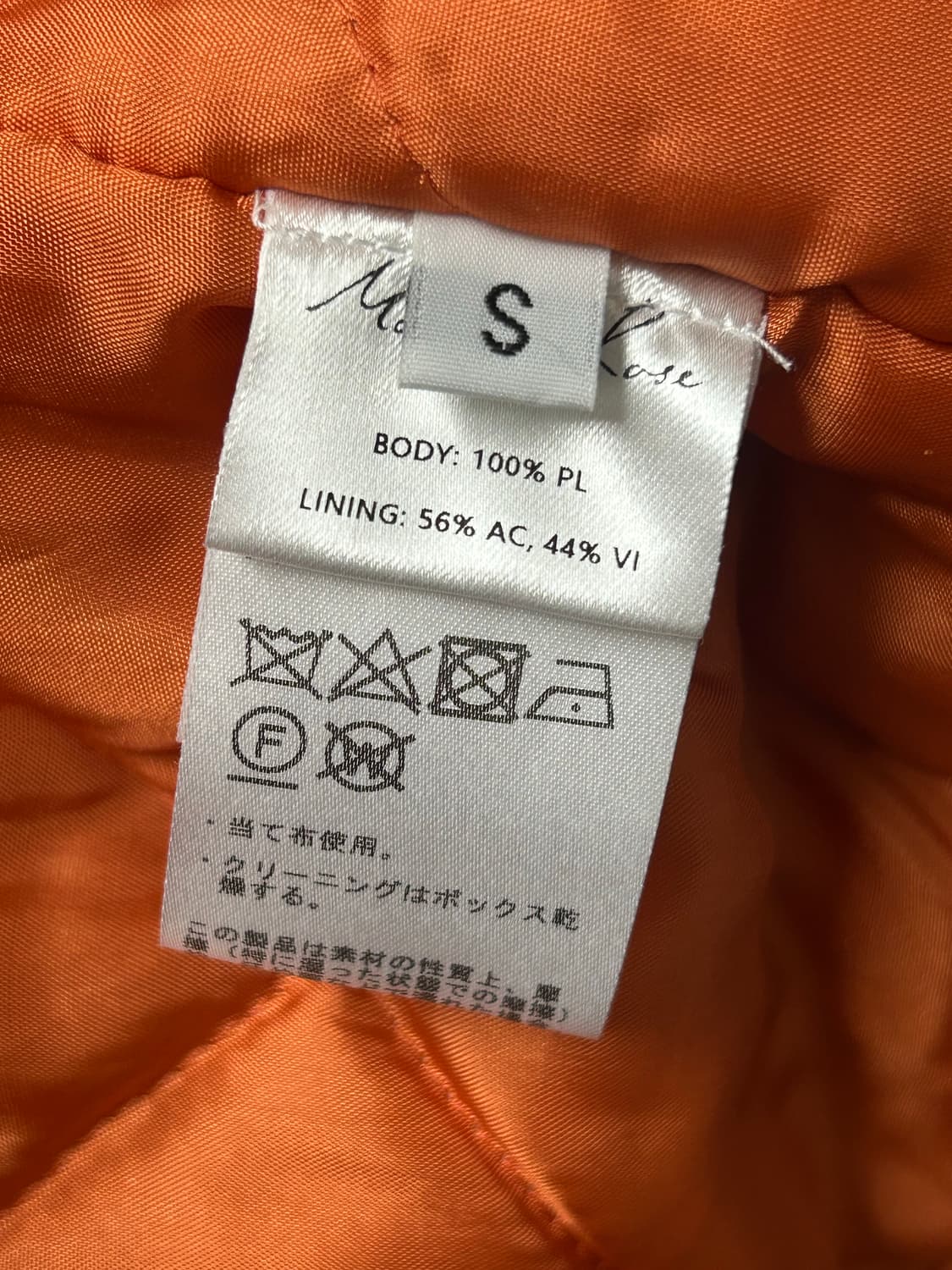 Martin Rose GIGANTIC N-3B Parka 상품이미지9