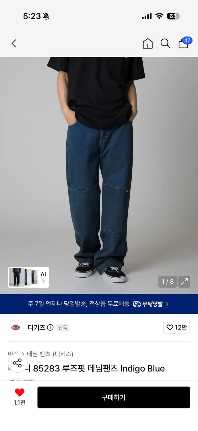 더블 85283 루즈핏 데님팬츠 인디고 블루 상품이미지1