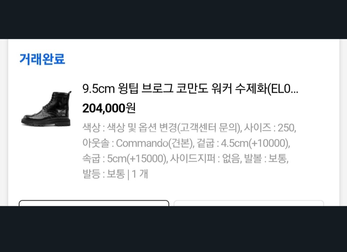 9cm 키높이 남성부츠 상품이미지1