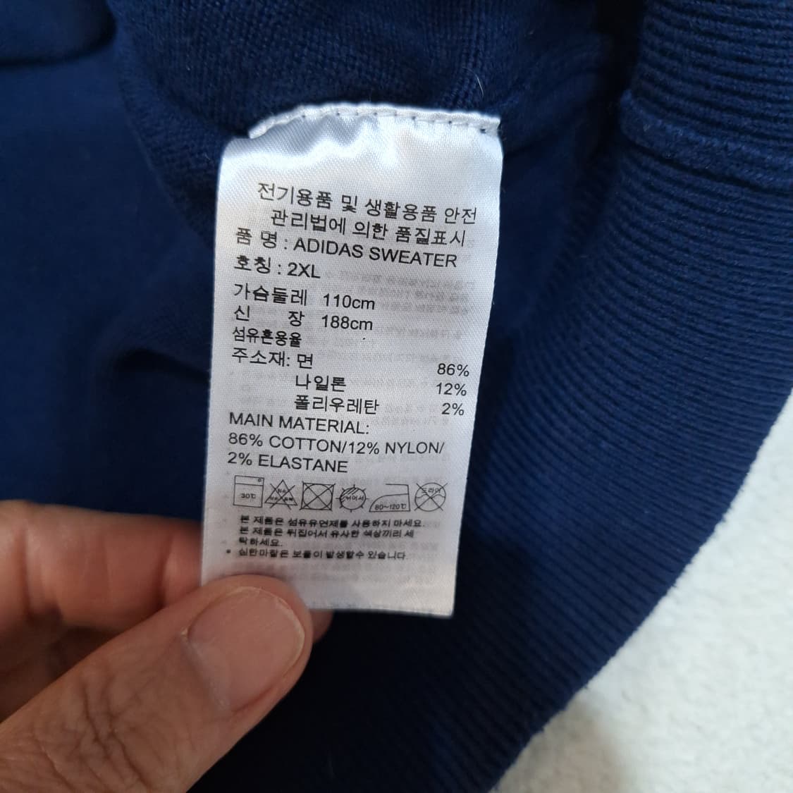 아디다스  니트2XL 상품이미지4