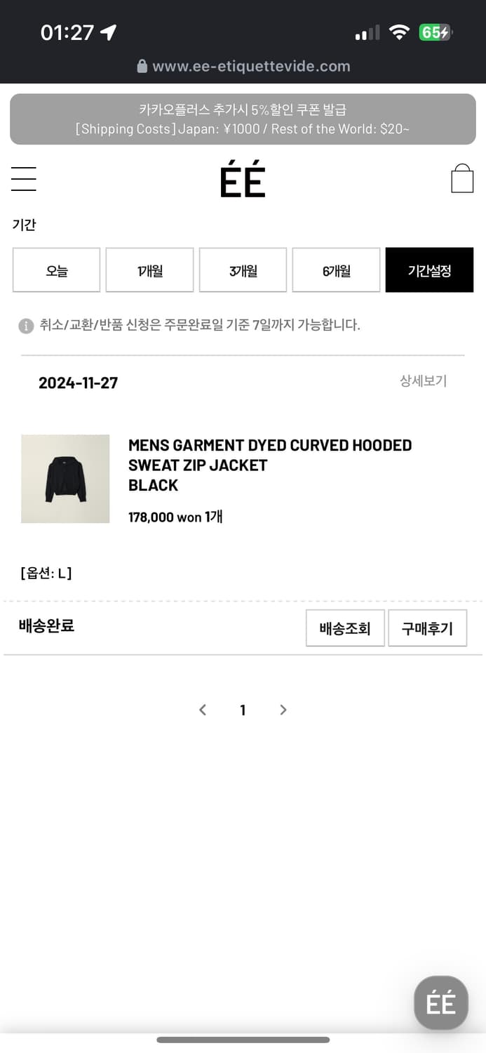 EE 커브드 후드집업 L 상품이미지1