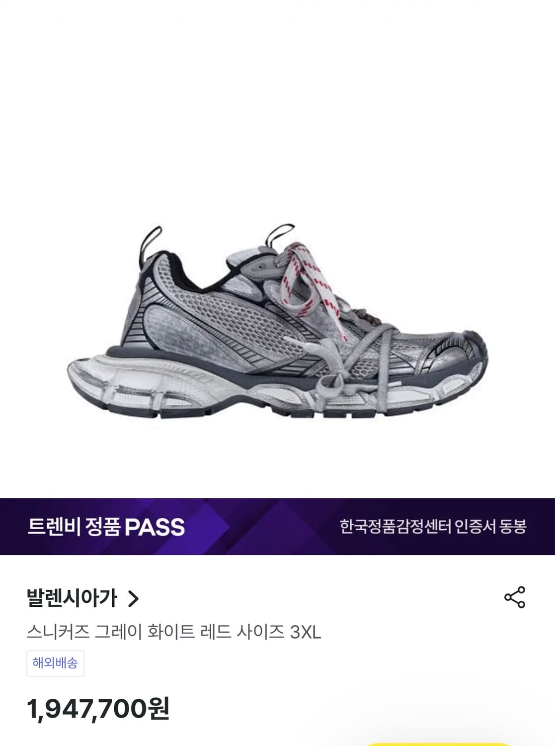 발렌시아가 3XL 38사이즈 상품이미지9