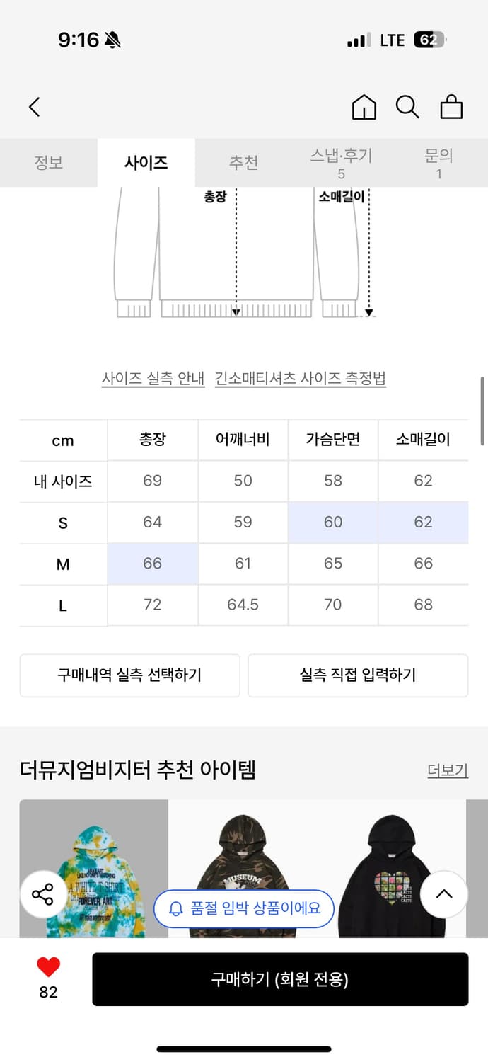 더뮤지엄비지터 블랙 후드티 상품이미지2