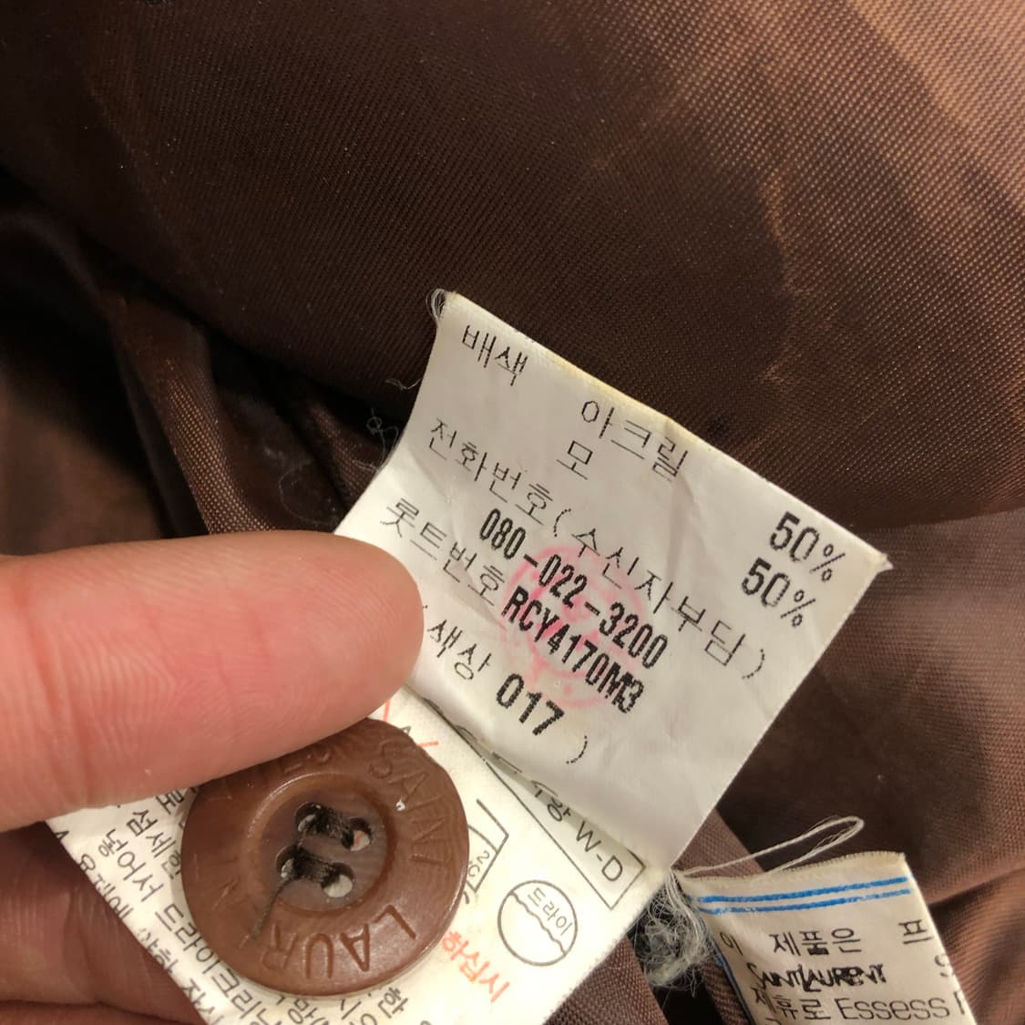 입생로랑 아카이브 울 브라운 미니멀 블루종 자켓 상품이미지6