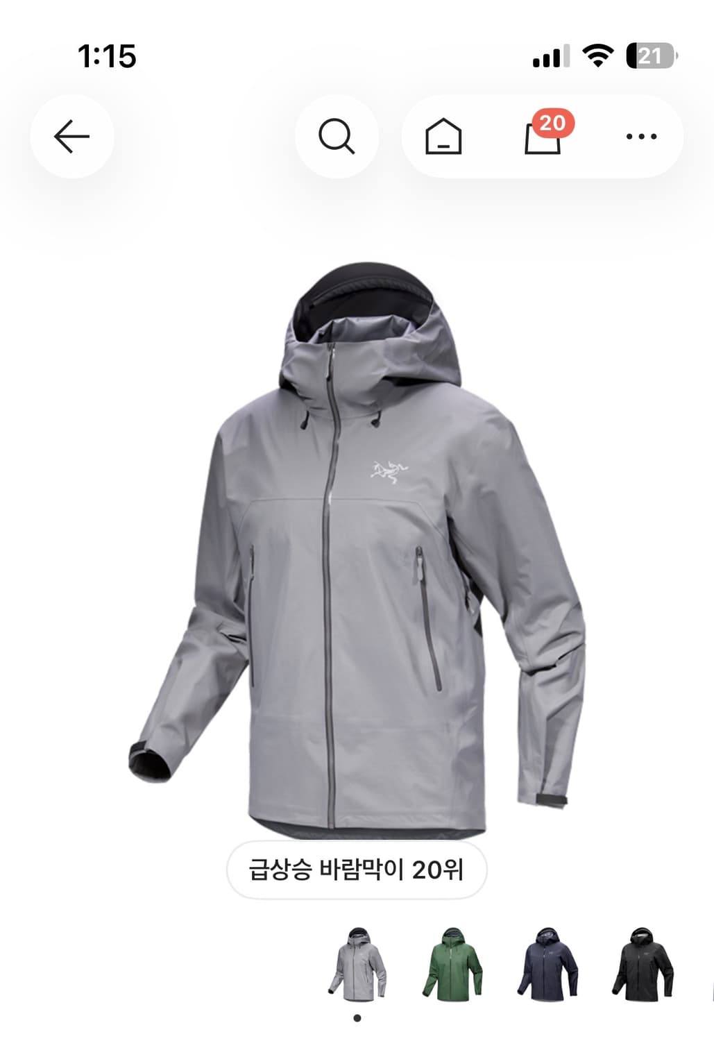 아크테릭스 베타 Sl 보이드 S 사이즈 팝니다 상품이미지1