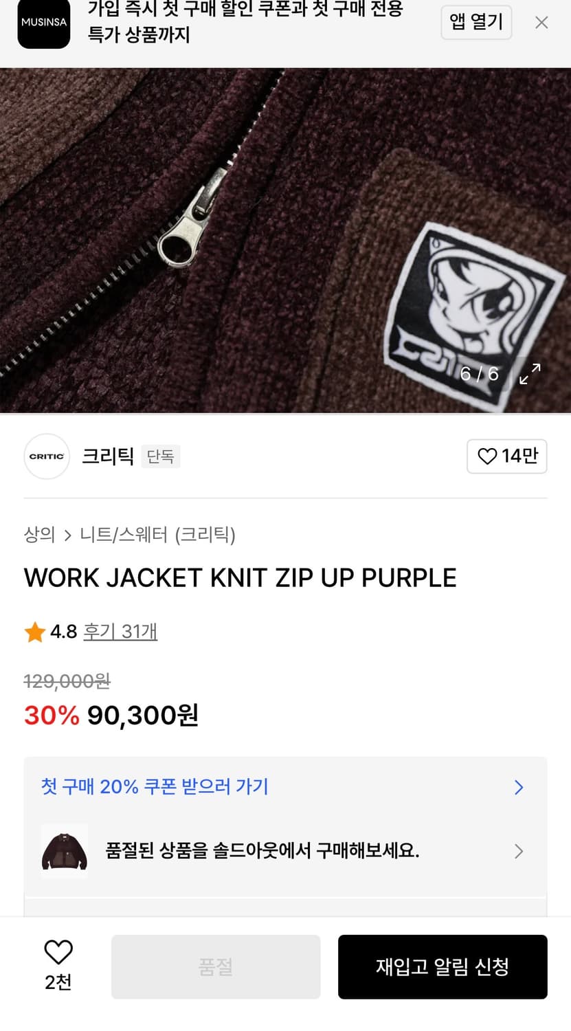 [XL]크리틱 2Way 워크 니트 자켓/블랙그레이 상품이미지3