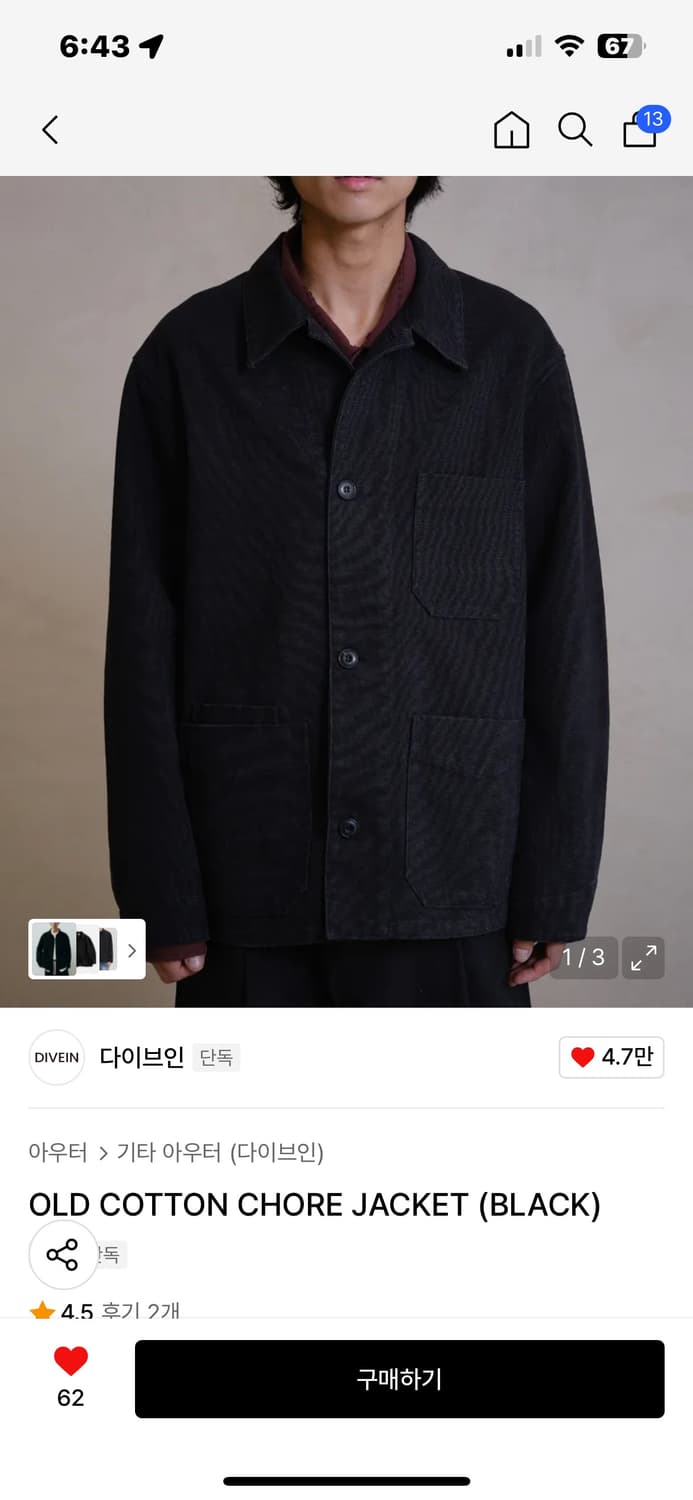 다이브인 초어자켓 1 새상품 상품이미지1