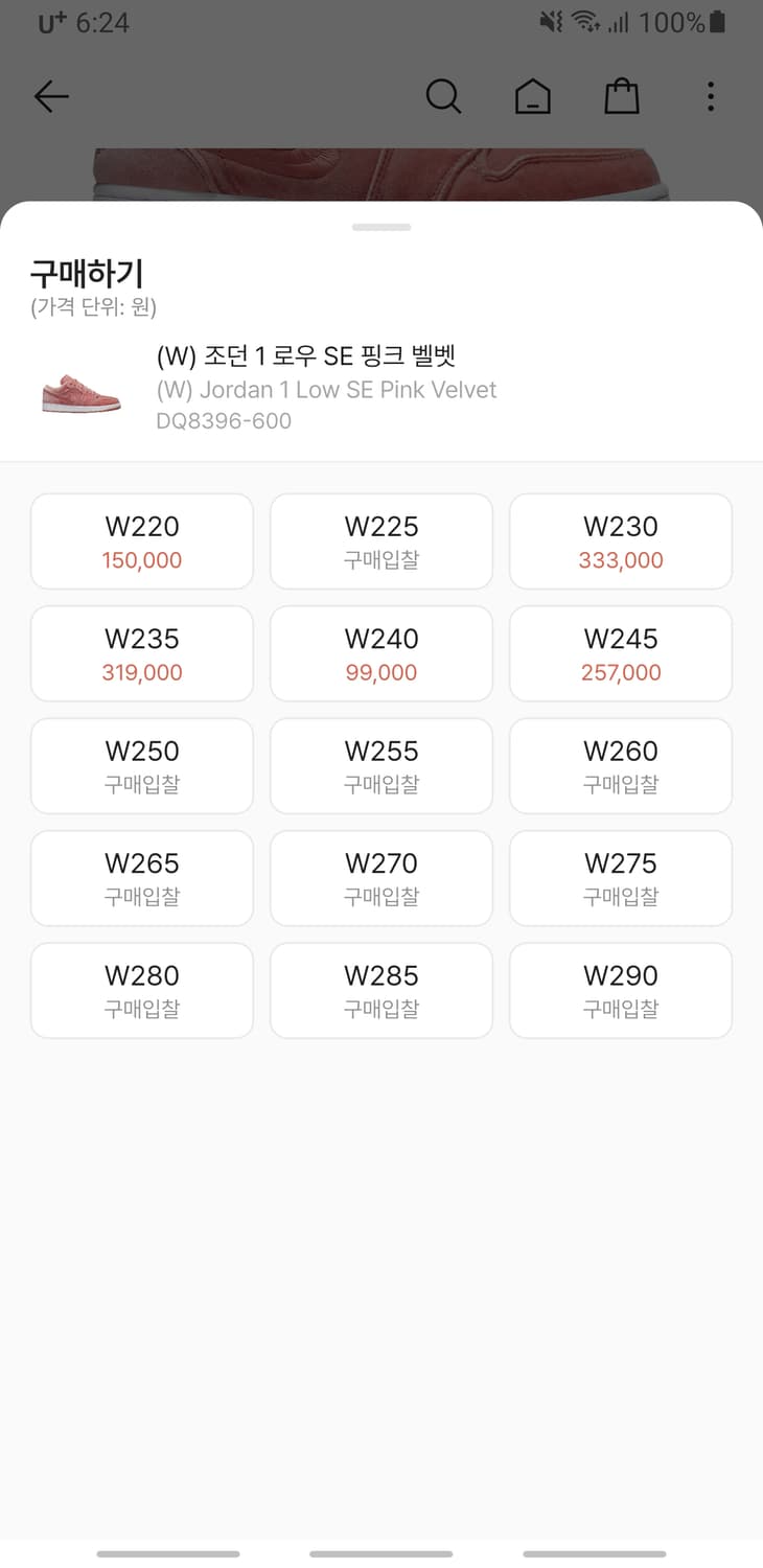 나이키 에어조던1 로우 SE 핑크벨벳 (235) DQ8396-600 상품이미지7