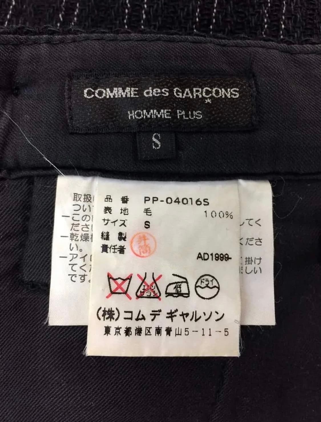 Cdg 꼼데가르송 옴므플러스 울트위드 팬츠 S 상품이미지2