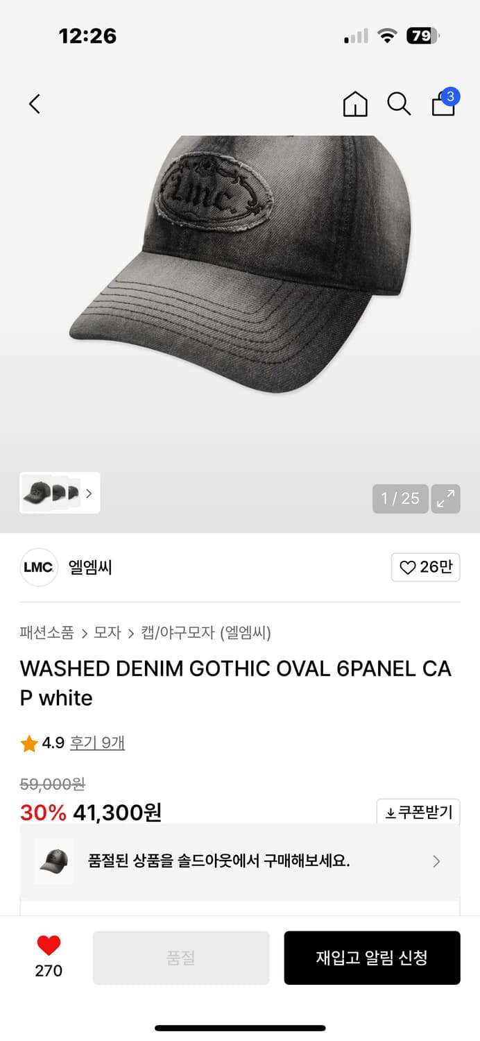 LMC 볼캡 상품이미지3
