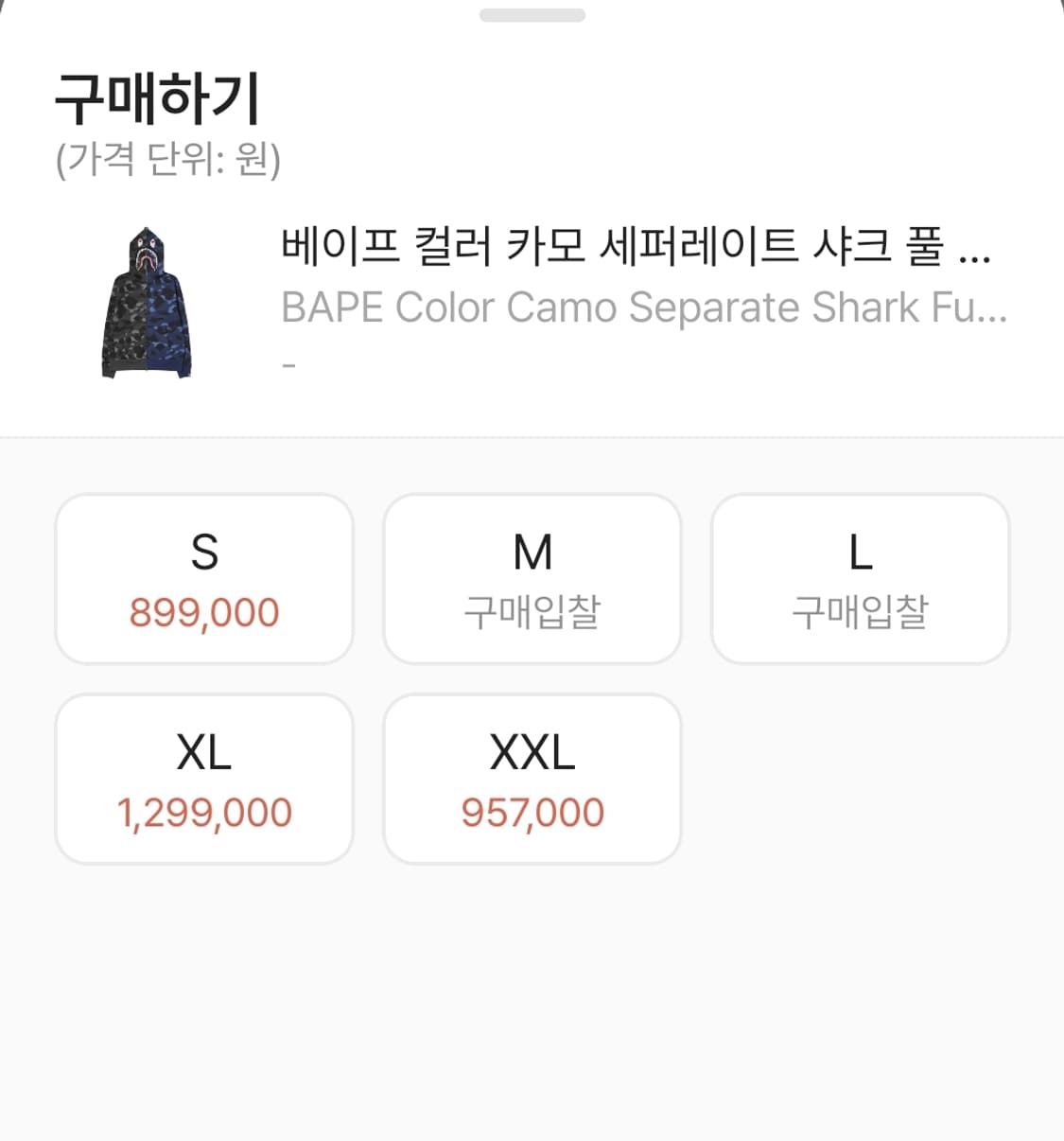 베이프 샤크후드 아수라 흑청 상품이미지7