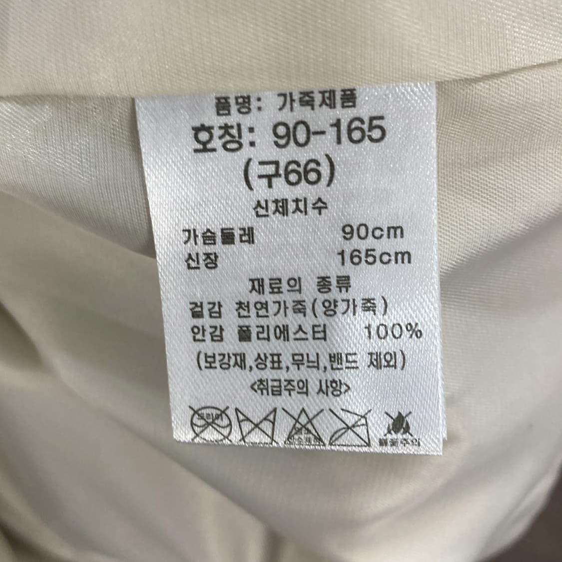 LBL 여성 양가죽자켓 베이지 66  상품이미지5