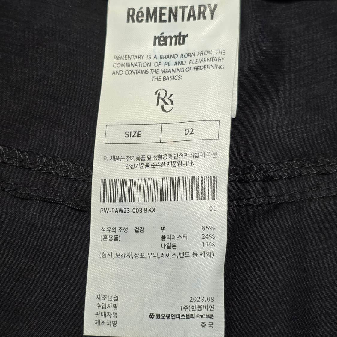 1022 REMENTARY 리멘터리 와이드 슬랙스 팬츠 55~66 / 여 상품이미지9