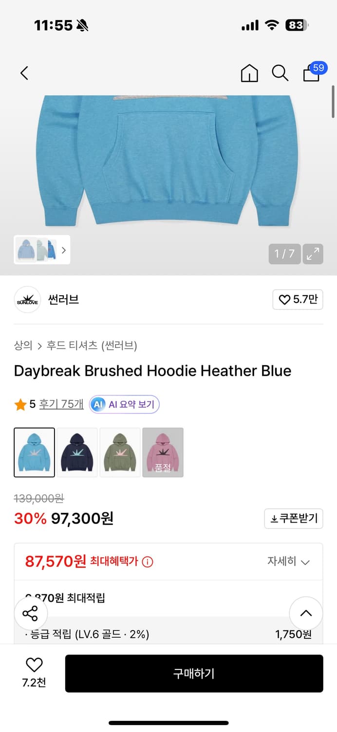 Sunlove 후드티 | Daybreak Brushed Hoodie s 상품이미지3