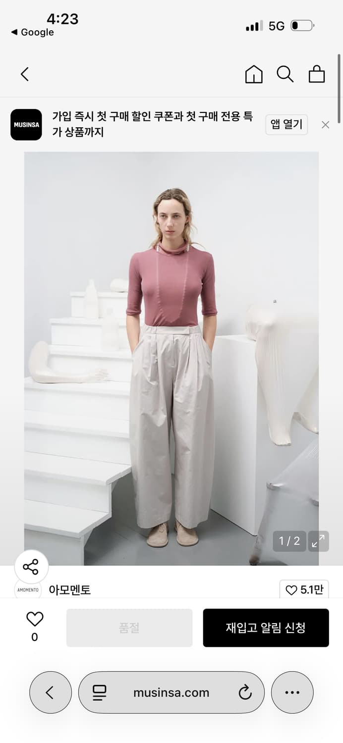 아모멘토 쓰리턱 팬츠 / 구매가 209,000 상품이미지5