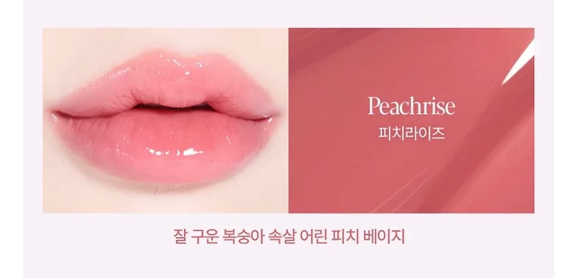 에이블리 에스쁘아 피치라이즈 복숭아시리즈 노웨어 립스틱 바밍글로우 봄웜 상품이미지1