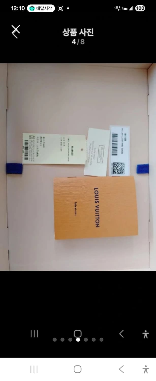 (정품) 루이비똥 숄더백 크로스백 상품이미지10