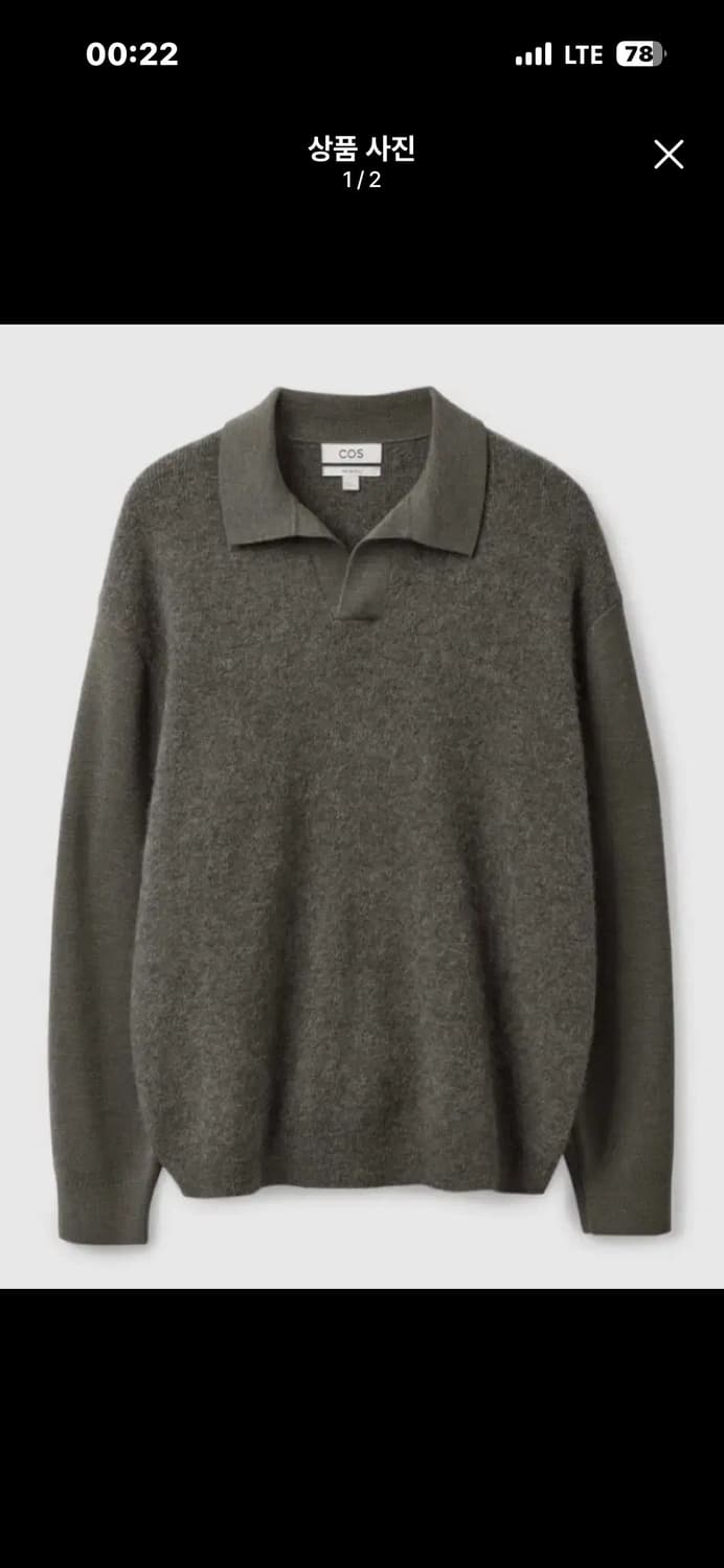 Cos 오픈카라 모헤어 니트 그레이 M 상품이미지1