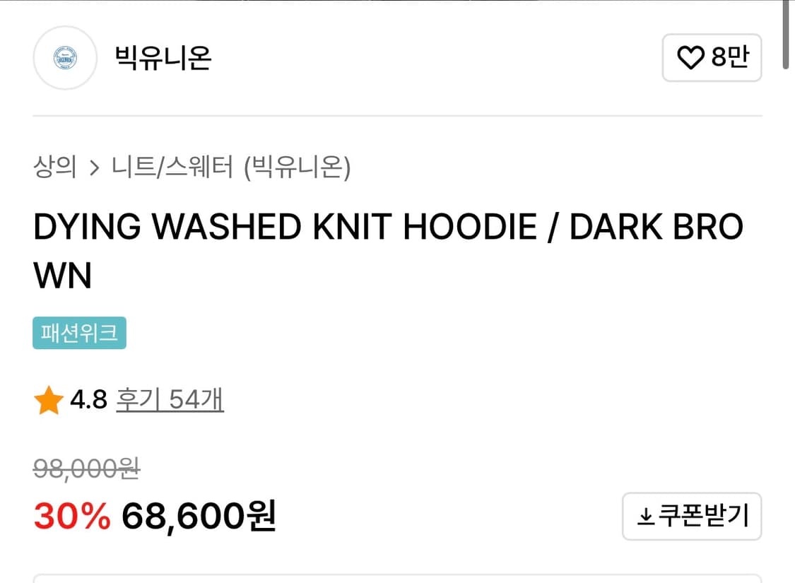 빅유니온 빈티지 스타일 후드티 상품이미지5