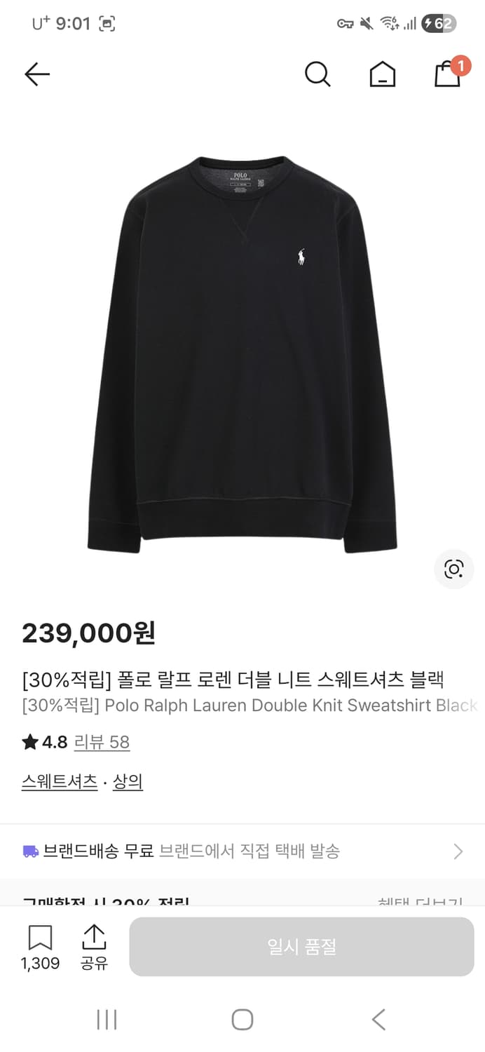 폴로 랄프 로렌 더블 니트 스웨트셔츠 블랙 상품이미지1