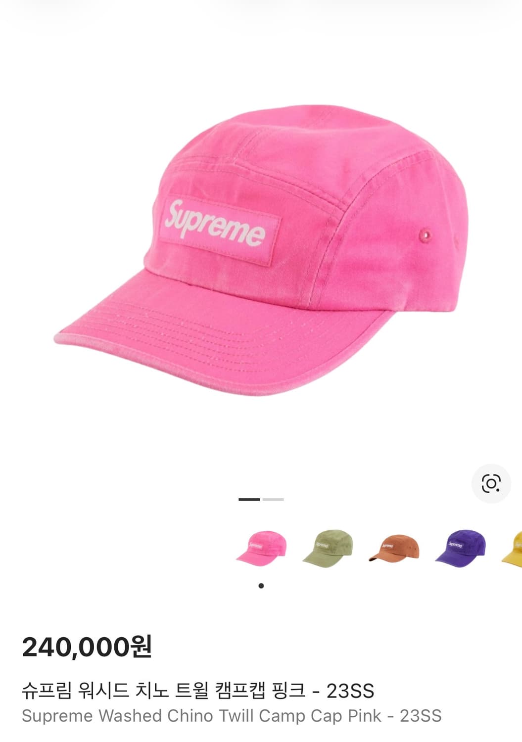 슈프림 캠프캡 모자 박스로고 23ss 워시드 핑크 상품이미지2