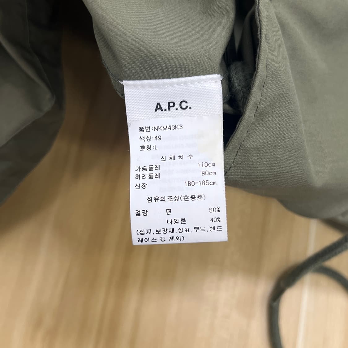 A.P.C 아페쎄 카키 블루종 밀리테어 자켓 L 상품이미지7