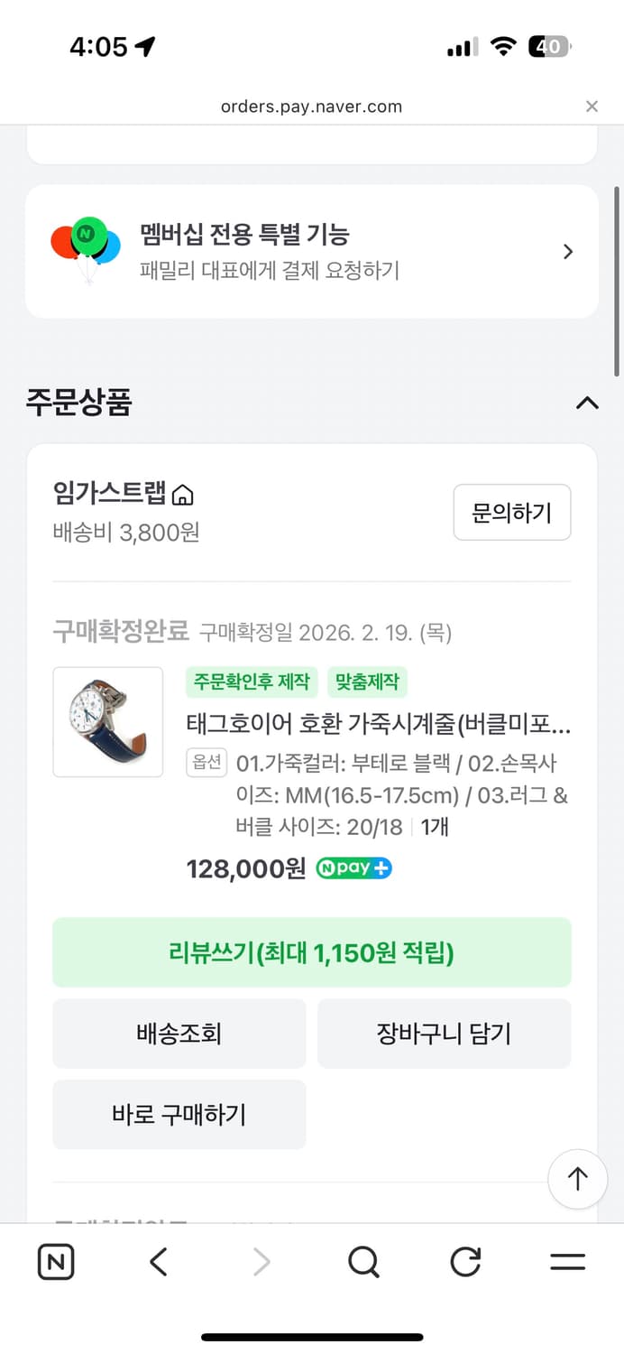 태그호이어 카레라 칼리버5 41미리 검판 데이데이트 상품이미지8