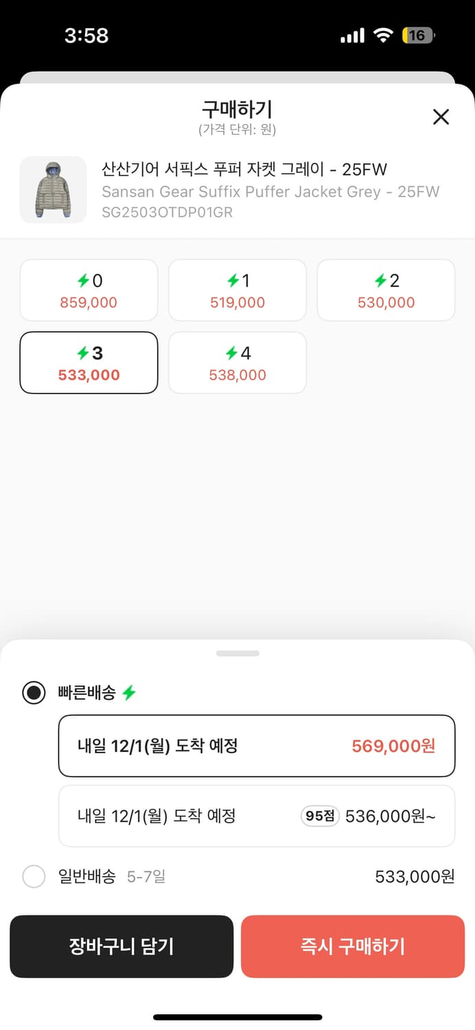 산산기어 서픽스푸퍼 25fw 그레이 3사이즈 상품이미지2