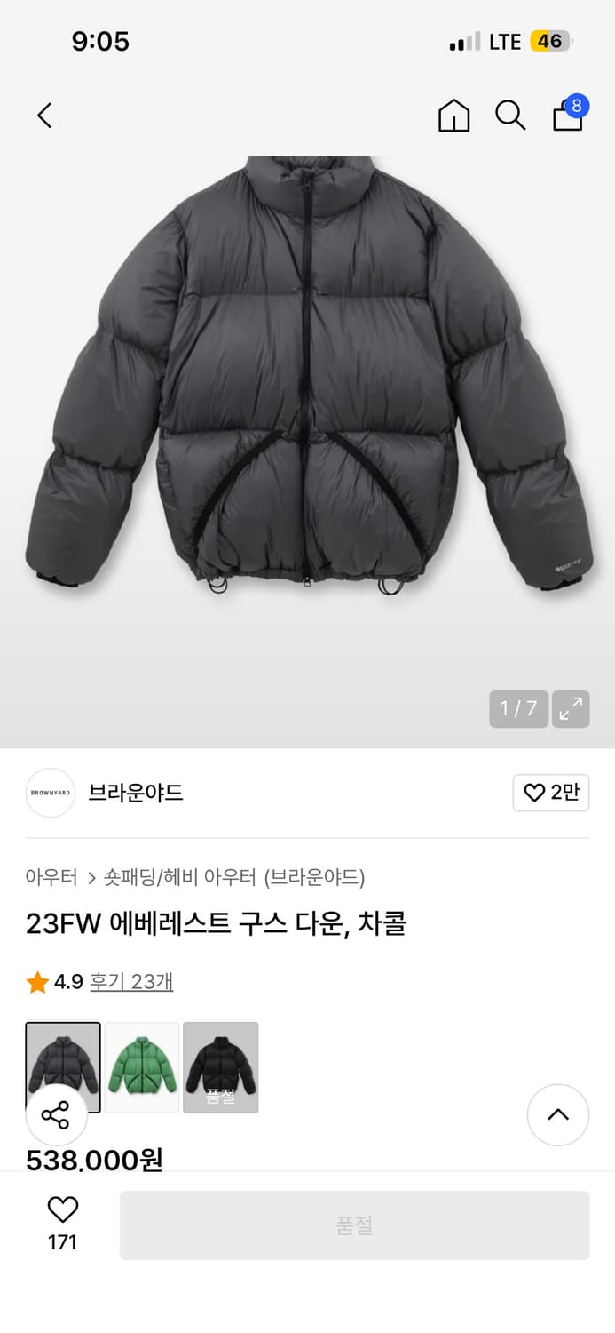 브라운야드 구스다운 패딩 4사이즈 상품이미지1