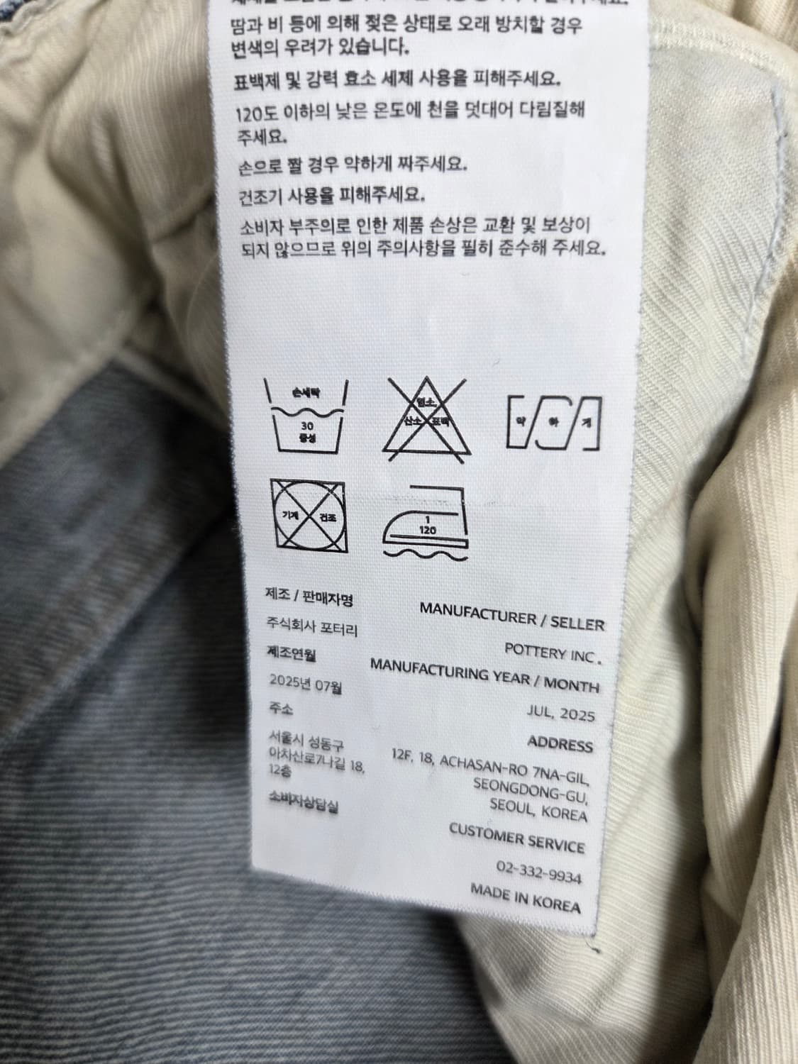 포터리 와이드데님  블루 그레이 1사이즈 상품이미지4