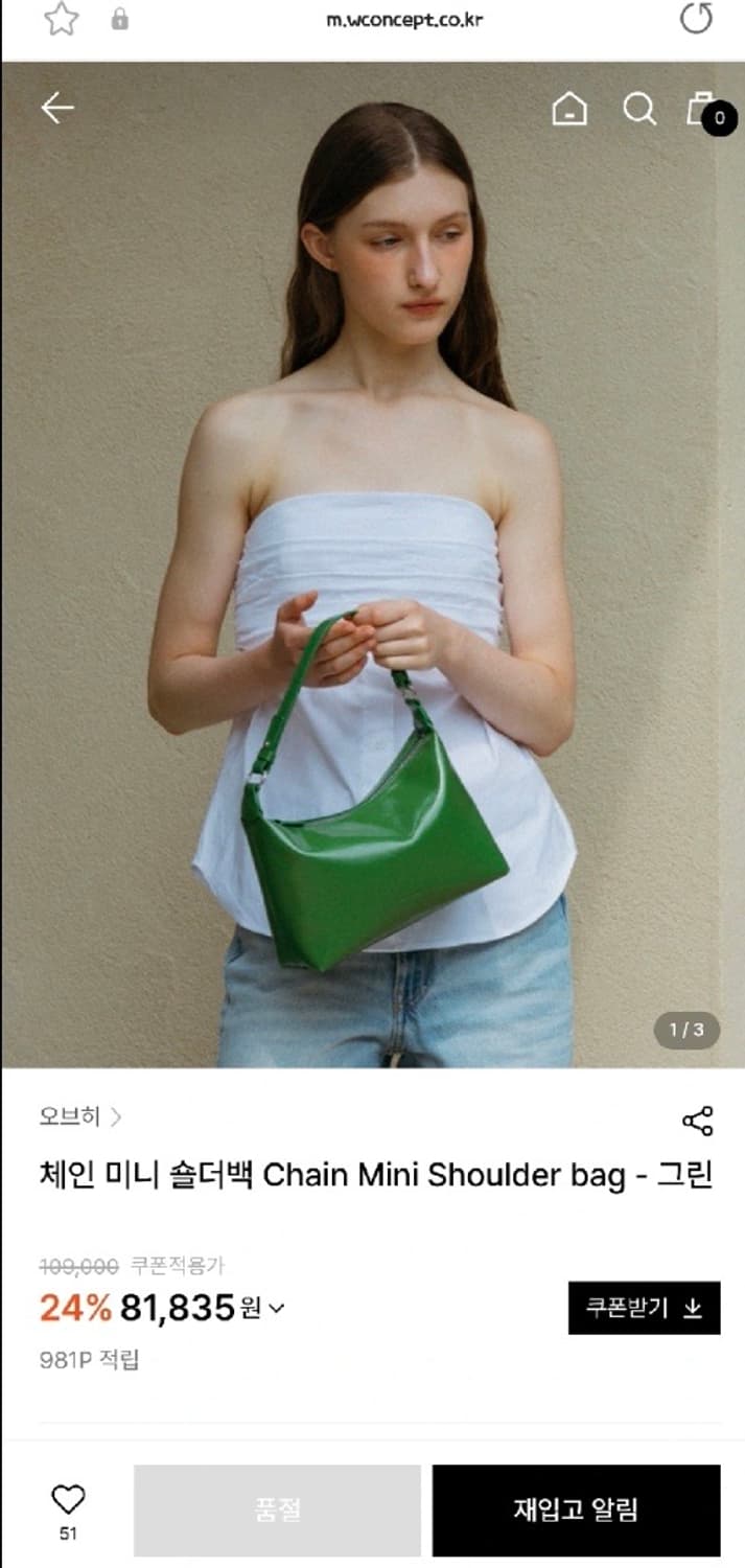 미개봉 오브히 체인 미니 숄더백 그린 상품이미지1