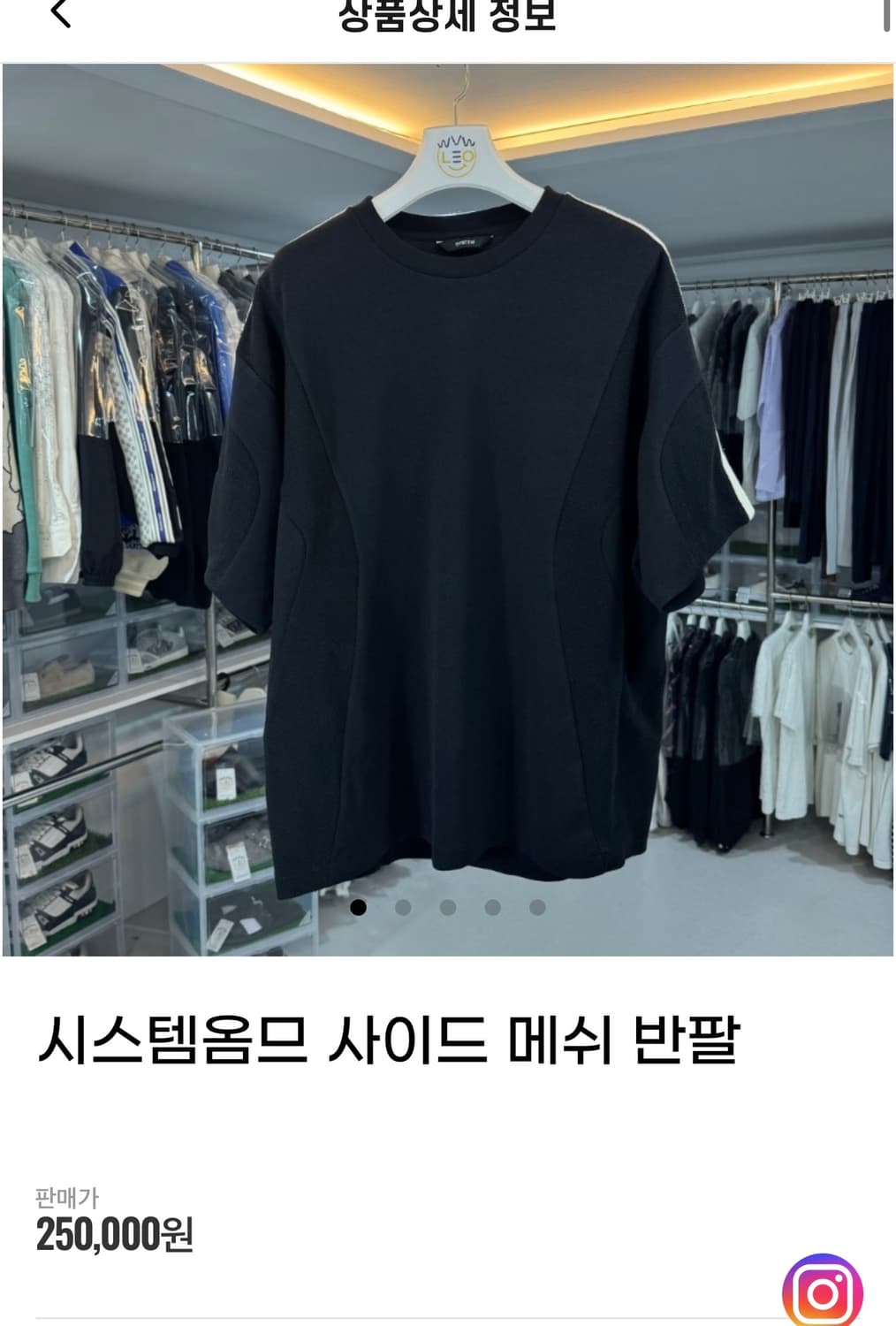 105/ 시스템옴므 24FW 사이드메쉬 투톤 니트반팔 상품이미지2
