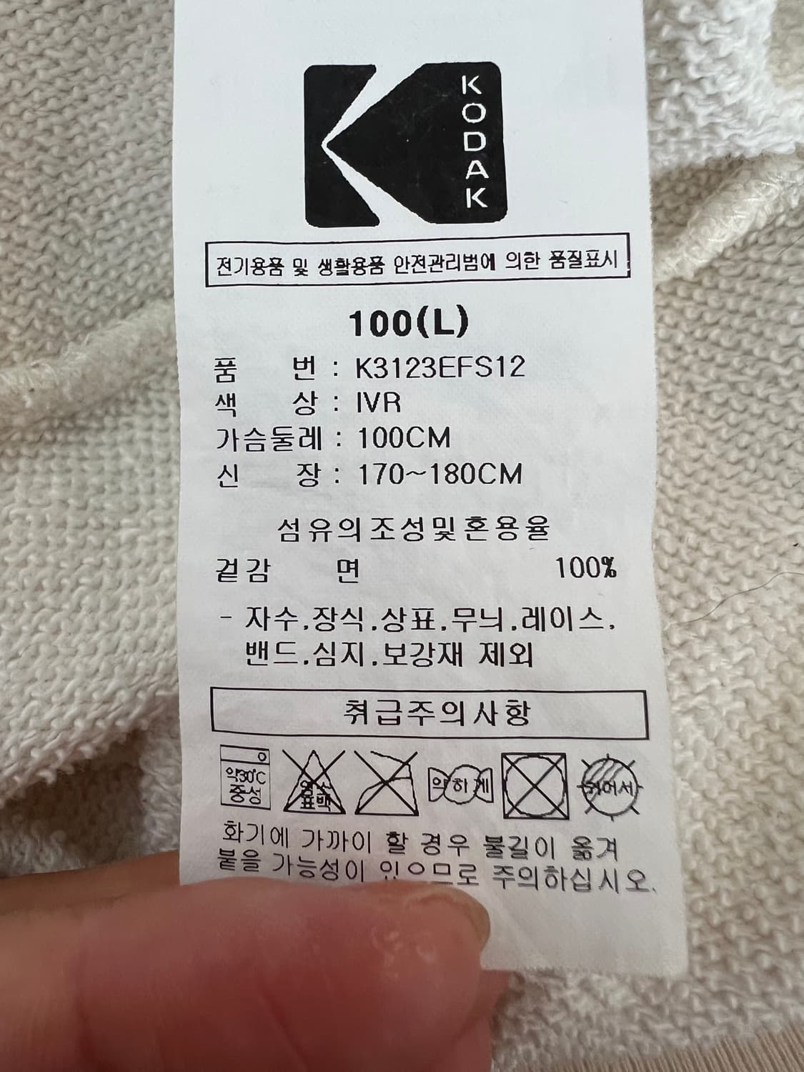 코닥 남성 크림아이보리 맨투맨티셔츠 라운드티셔츠 상품이미지7