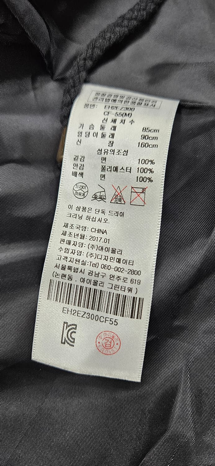 에고이스트 레이스패치 카모플라쥬 야상자켓 55 상품이미지4