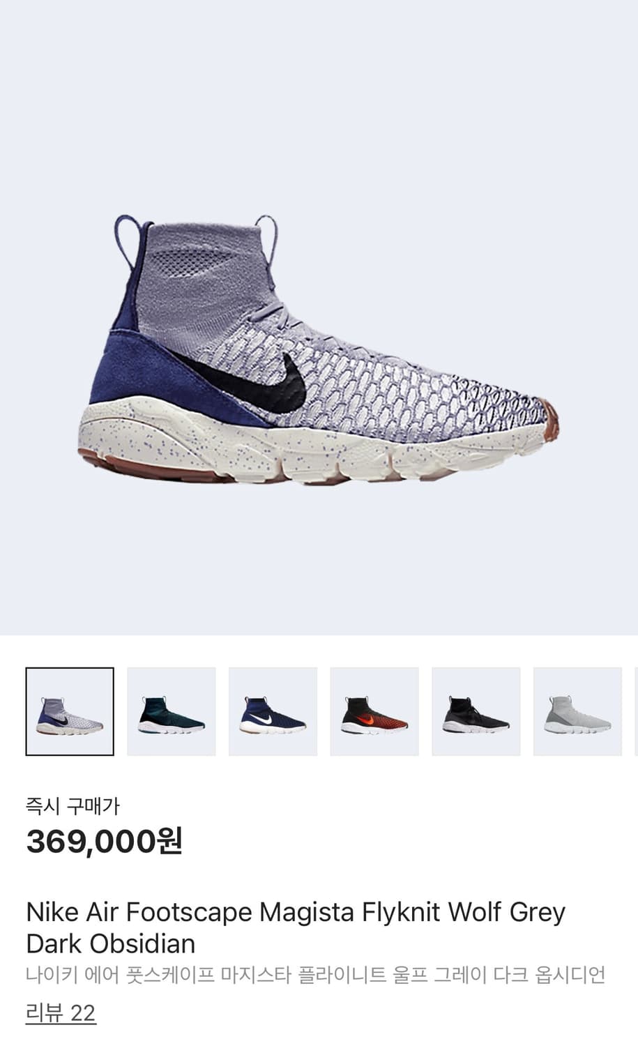 나이키 에어 풋스케이프 마지스타 플라이니트 265 상품이미지2