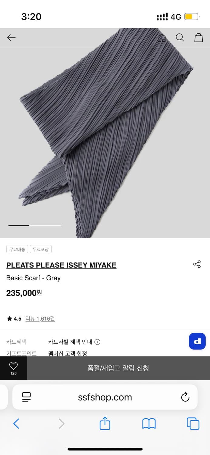 새상품) 이세이미야케 플리츠플리즈 베이직 스카프 상품이미지5