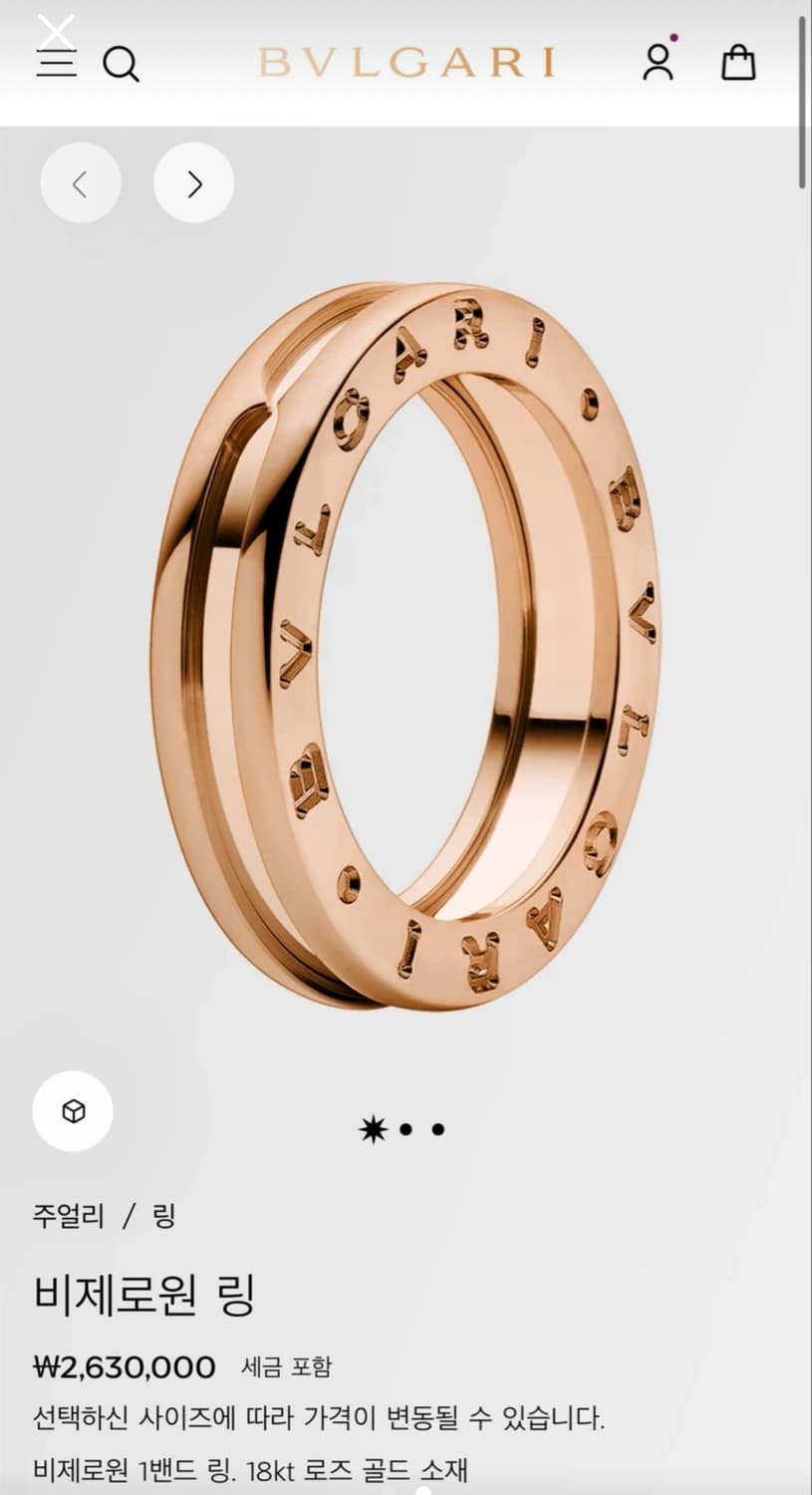 불가리 비제로원링 47호 상품이미지2