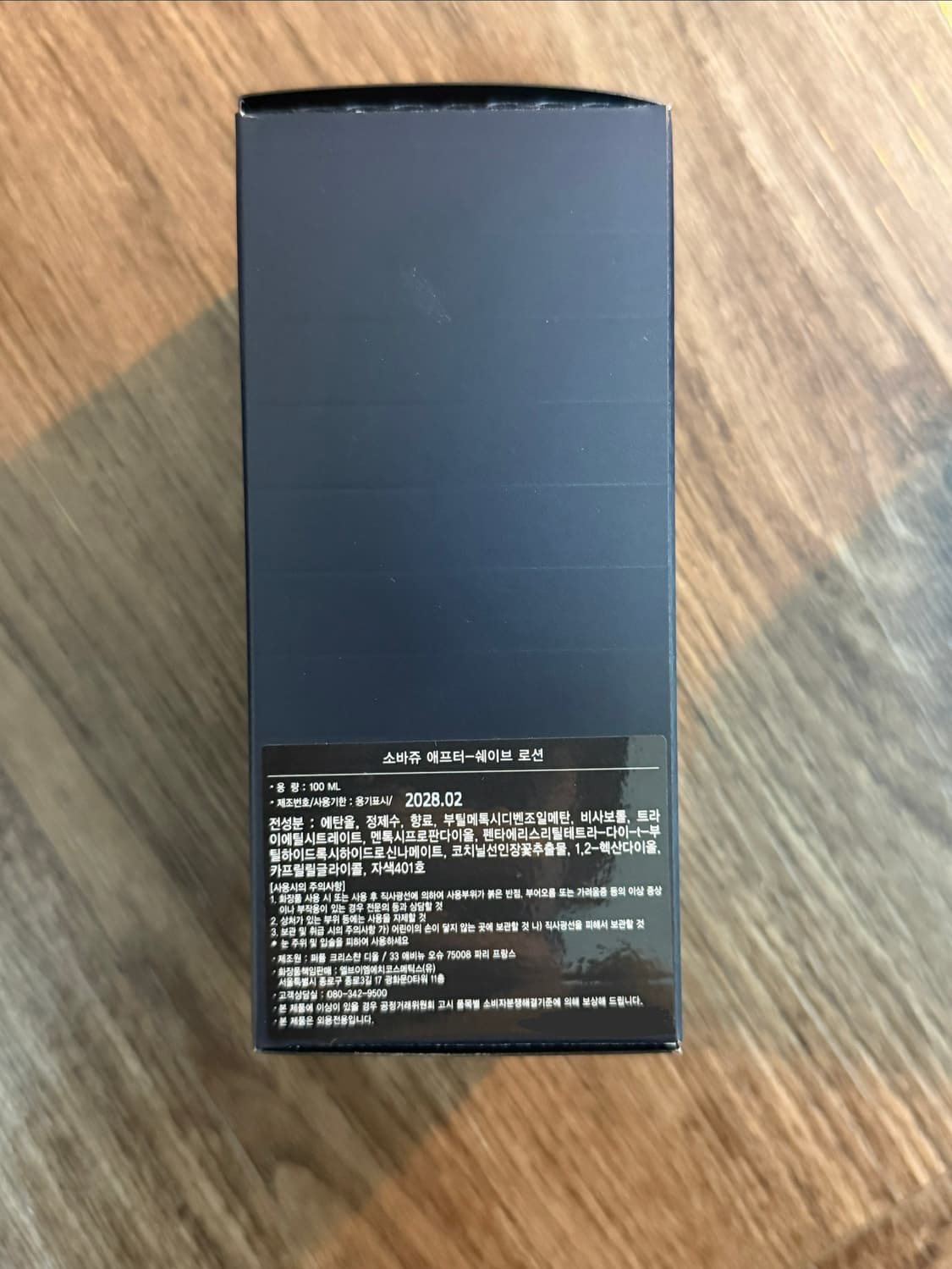 디올 소바쥬 애프터 쉐이브 로션 60ml (새제품) 상품이미지4