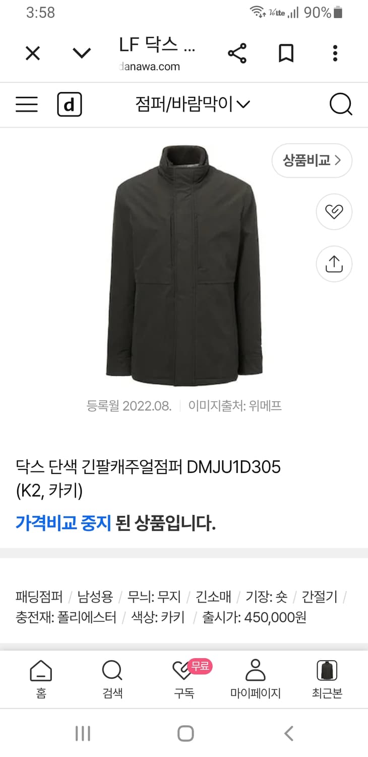 [남105] 닥스 경량패딩자켓 카키 상품이미지10