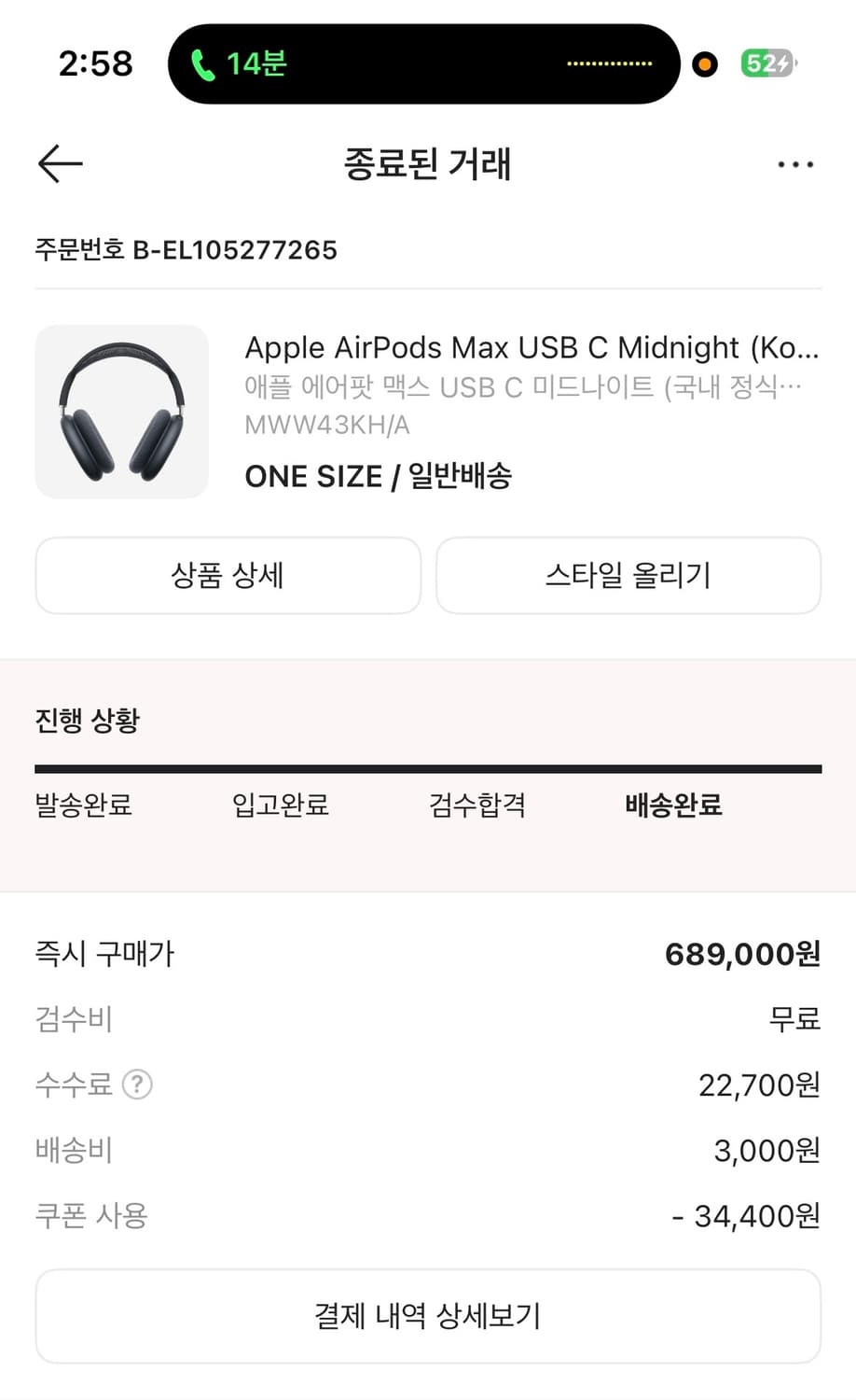 애플 에어팟 맥스2 미드나이트 ( C타입 ) 새상품급 상품이미지2