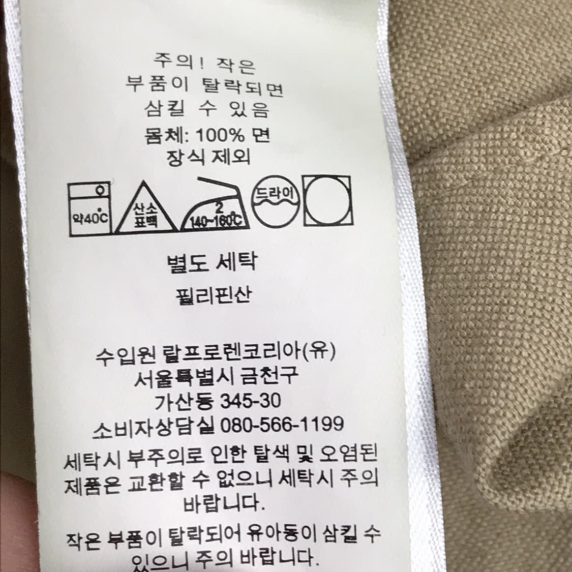 폴로 랄프로렌 POLO 셔츠 남방 빅사이즈 남성3XB (120) 상품이미지6