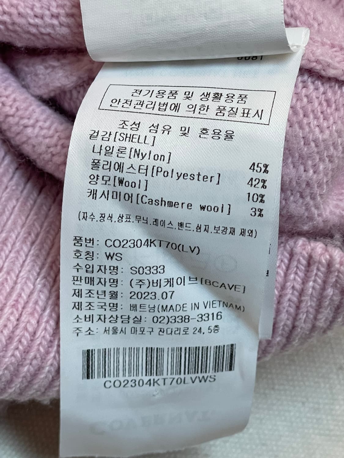 커버낫 니트 상품이미지7