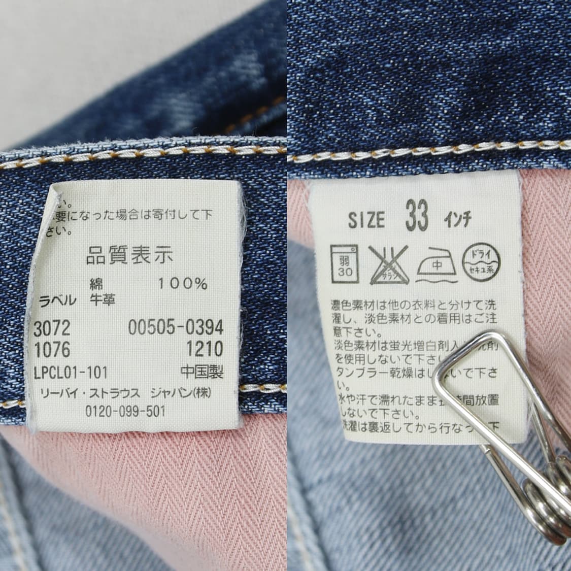(착용컷) 리바이스 505 (남성용 32.5) 상품이미지6