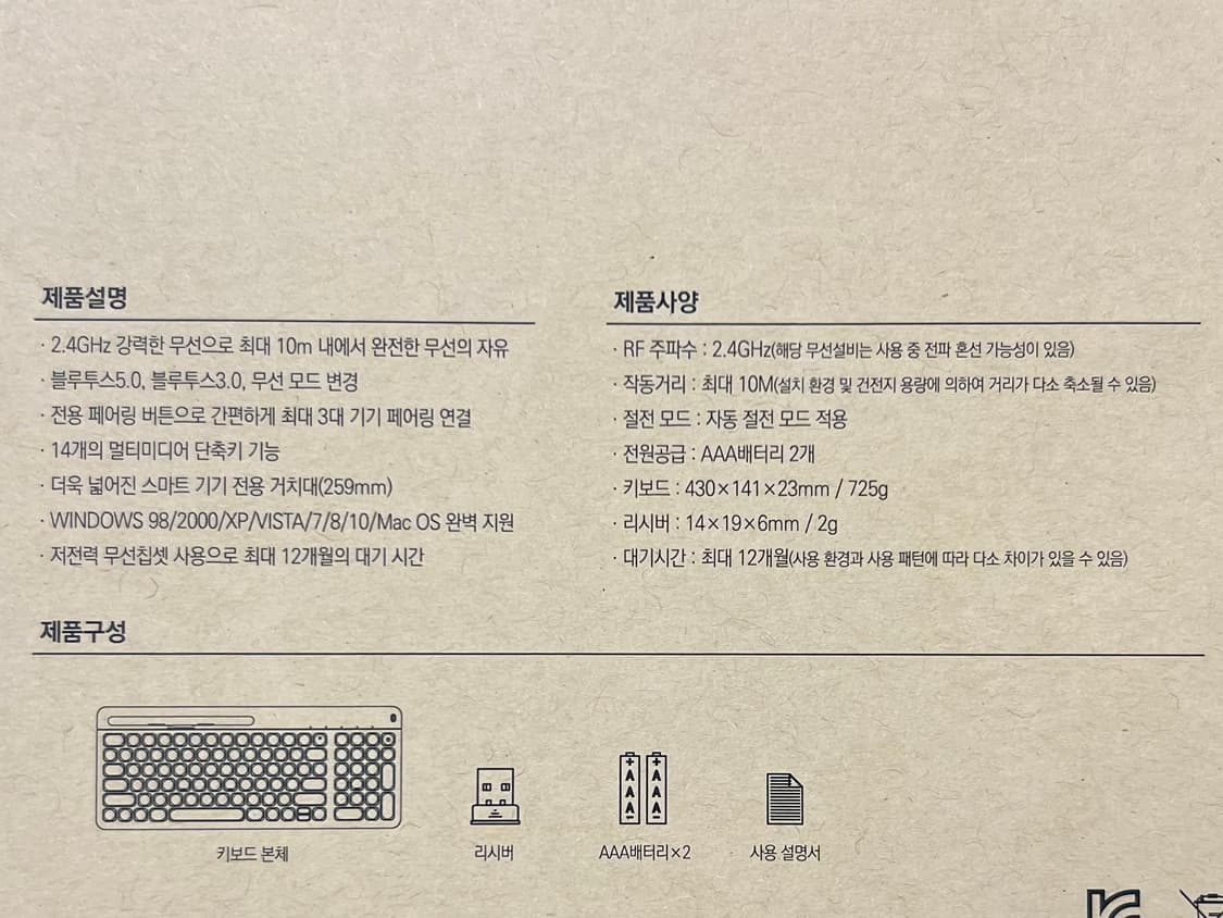 (새상품)아이노트 블루투스 무선키보드 상품이미지5