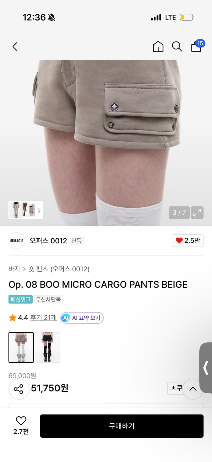 오퍼스0012 BOO MICRO CARGO PANTS BEIGE 상품이미지3