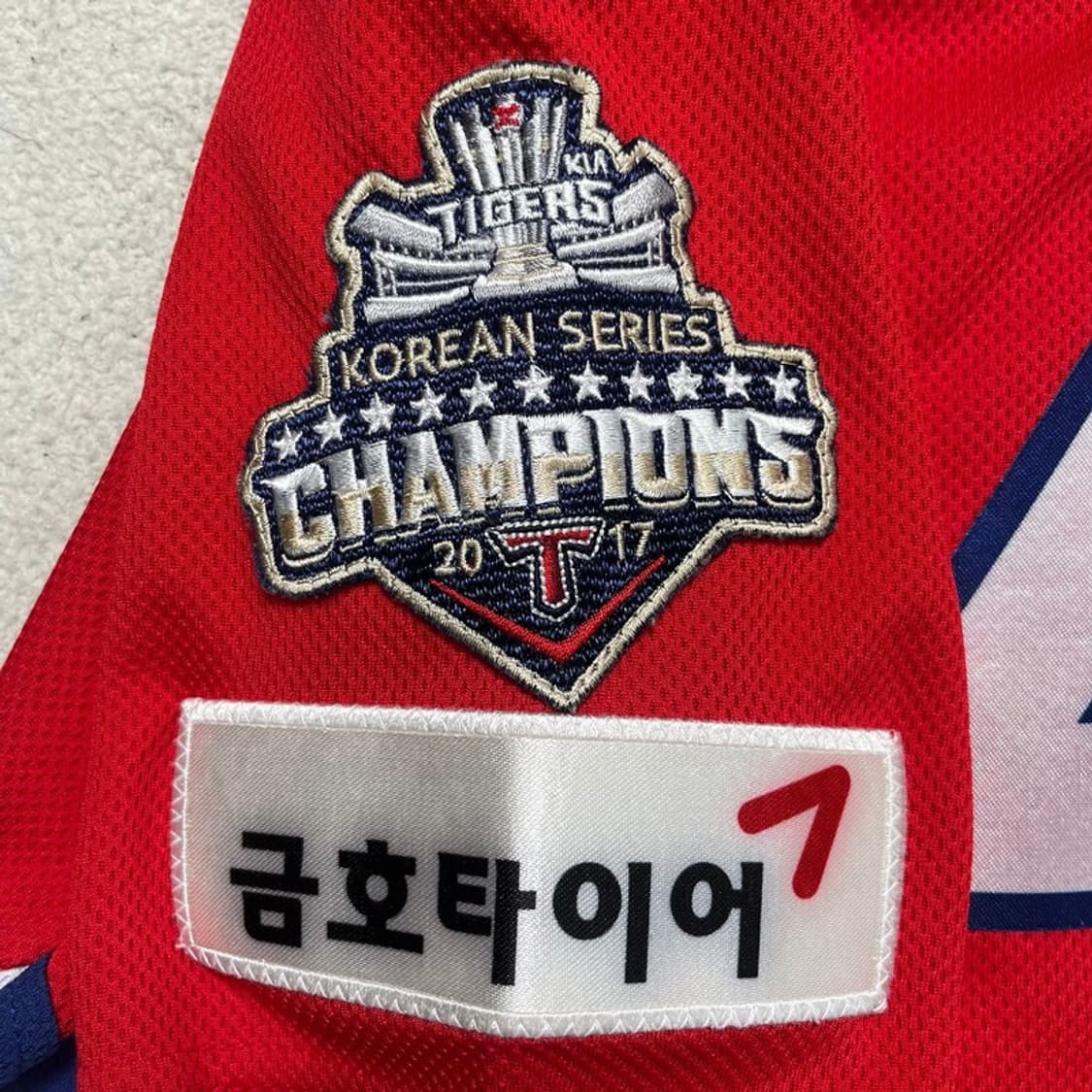 기아 타이거즈 양현종 유니폼 5 상품이미지7