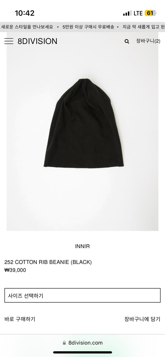 Innir 252 COTTON RIB BEANIE 이니어 코튼 립 비니 상품이미지1