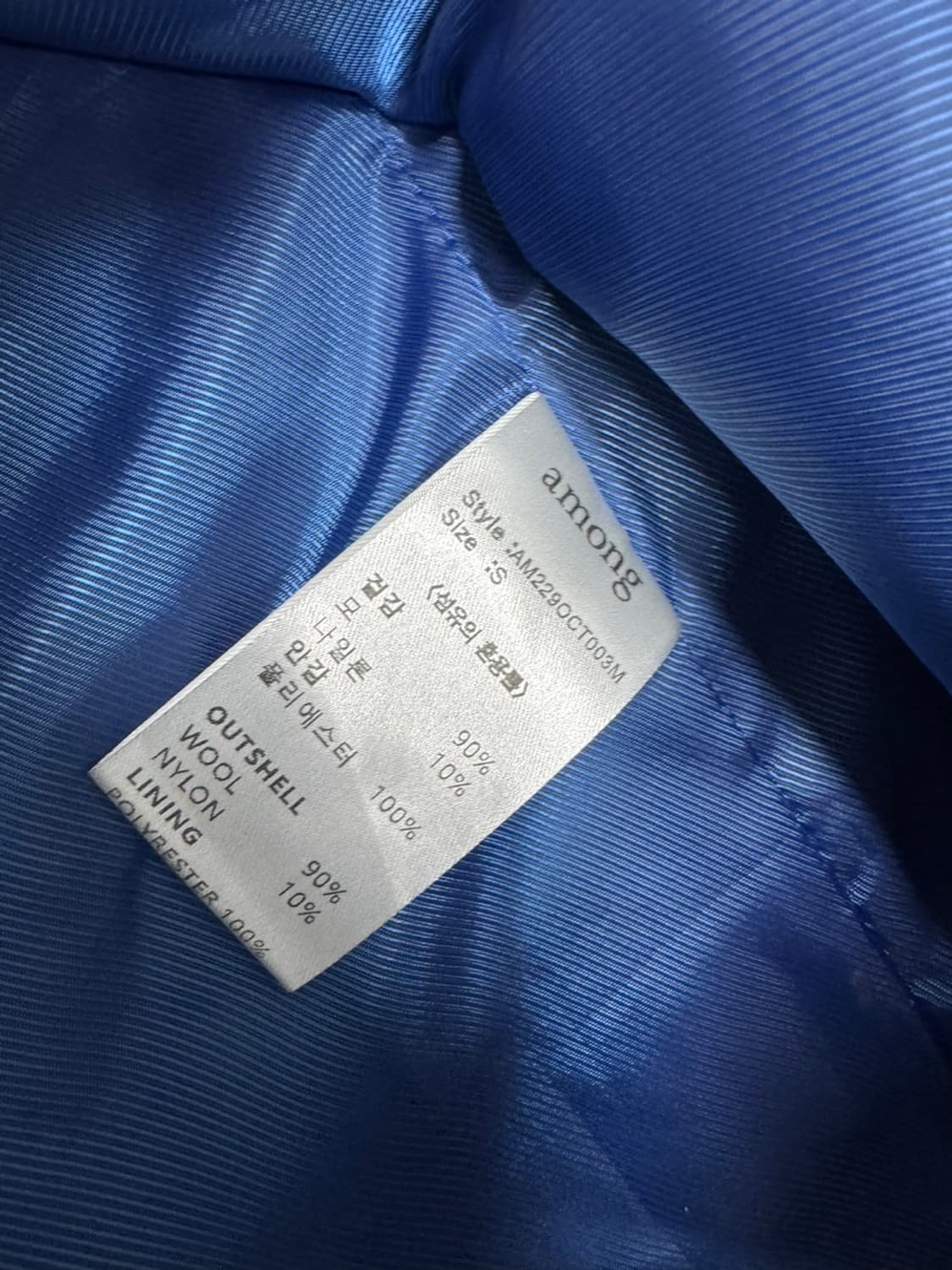 어몽 상품이미지4